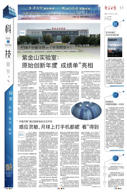 科技周刊薦讀 原始創新與科研支撐雙輪驅動，科技抗疫展現多維力量